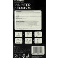 Перчатки одноразовые VINYLTEP  черные, размер M, 100 шт