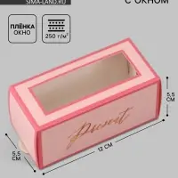 Коробка подарочная с окном &laquo;Подарок&raquo;, 12&times;5.5&times;5.5 см, самосборная