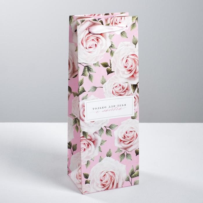 Пакет подарочный под бутылку, упаковка, «Только для тебя с любовью », 35 х 13 х 10 см Пакет подарочный под бутылку, упаковка, «Только для тебя с любовью », 35 х 13 х 10 см