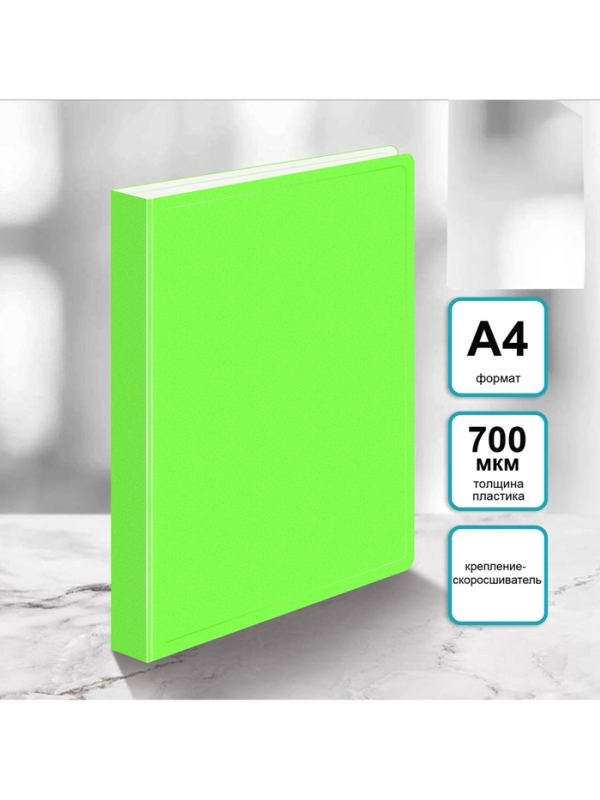 Папка с пружинным скоросшивателем А4, 700 мкм, 27 мм, Calligrata Double Neon, внутренний карман, до 180 листов, салатовый неон Папка с пружинным скоросшивателем А4, 700 мкм, 27 мм, Calligrata Double Neon, внутренний карман, до 180 листов, салатовый неон