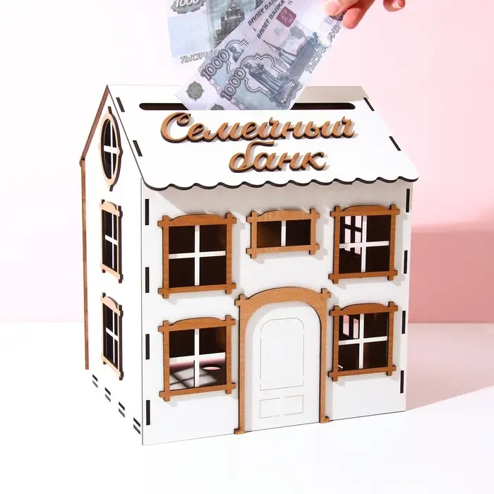 Свадебный домик на свадьбу &laquo;Семейный банк&raquo;, 24&times;34.4&times;19 см