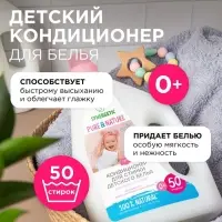 Кондиционер для белья Synergetic &laquo;Детский&raquo;, 1.5 л