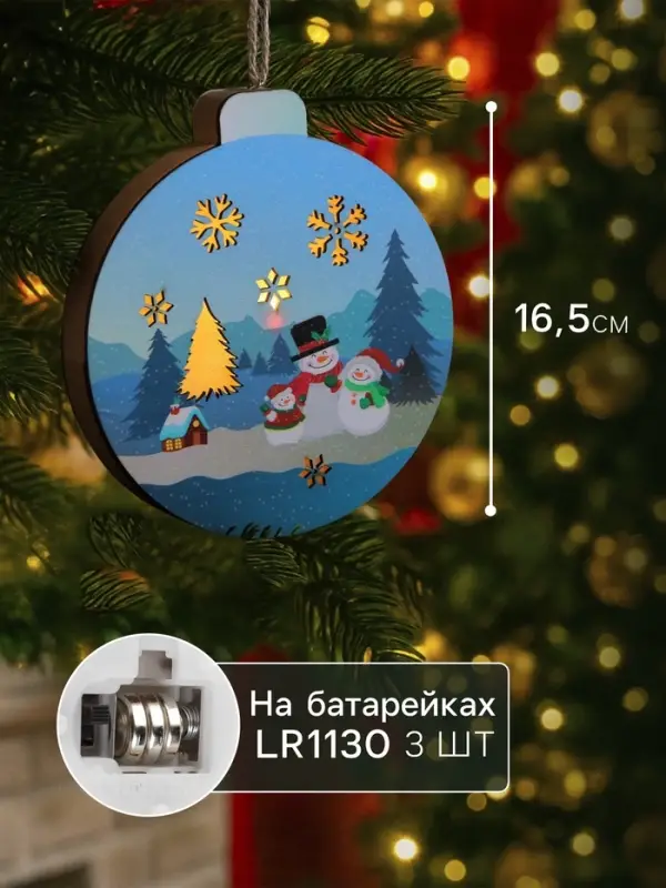 Ёлочная игрушка &laquo;Семья снеговиков&raquo;, 15&times;16.7 см, 1 LED, от батареек, свечение тёплое белое