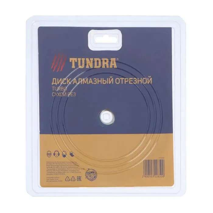 Диск алмазный отрезной ТУНДРА, TURBO, сухой рез, 180 х 22 мм Диск алмазный отрезной ТУНДРА, TURBO, сухой рез, 180 х 22 мм