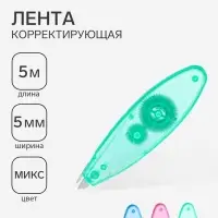 Корректор-лента, 5 м &times; 5 мм, блистер, европодвес, МИКС