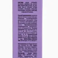 Крем для рук, аромат османтус и амбра, 35 мл