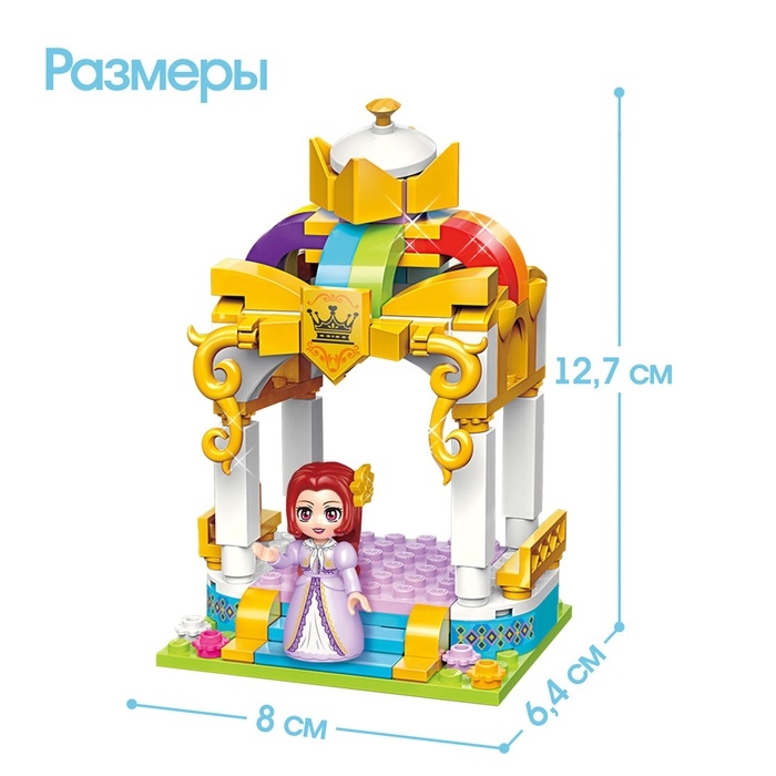 Конструктор для девочек «Принцессы. Беседка», 113 деталей Конструктор для девочек «Принцессы. Беседка», 113 деталей