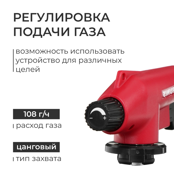 Горелка газовая Premium, с пьезоподжигом Горелка газовая Premium, с пьезоподжигом