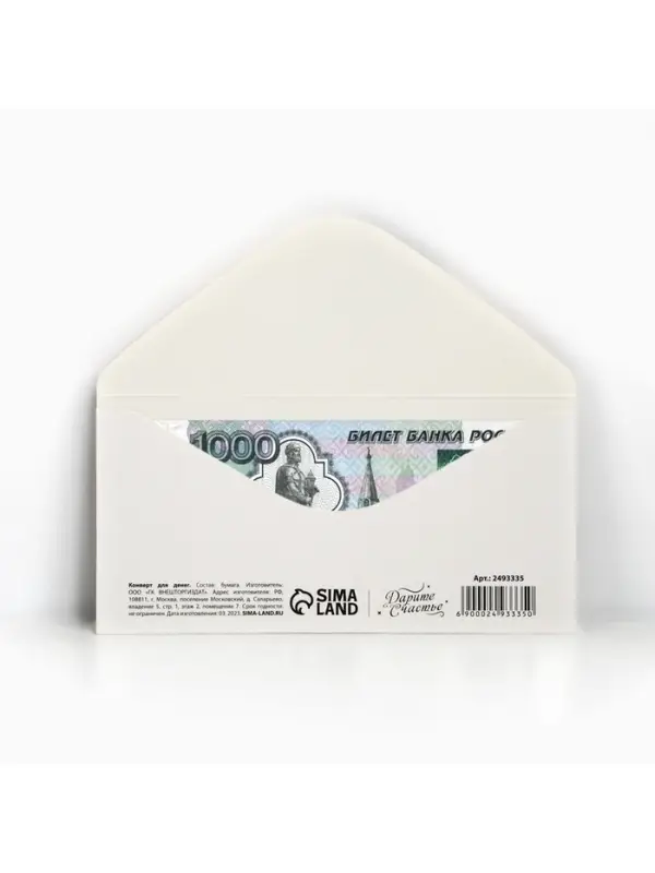 Конверт для денег &laquo;Стильная леди&raquo;, 16.5&times;8 см