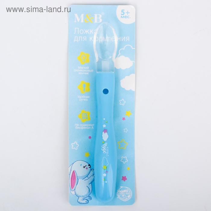 Детская силиконовая ложка «Наше чудо» Детская силиконовая ложка «Наше чудо»