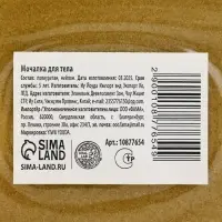 Мочалка для тела в форме рождественского пряника, URAL LAB