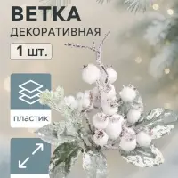 Еловая ветка декоративная &laquo;Зимнее волшебство. Магия&raquo;, 20 см