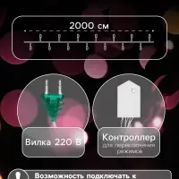 Гирлянда &laquo;Нить&raquo; 20 м, IP20, прозрачная нить, 200 LED, 8 режимов, 220 В, свечение тёплое белое