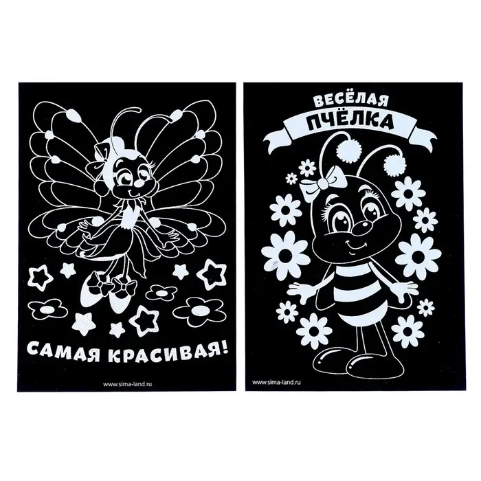 Гравюра детская «Красавица», с цветным основанием, набор 2 шт, 10 х 15 см