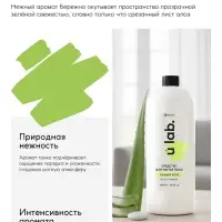 Средство для мытья пола, аромат мякоть алоэ, 1000 мл, ULAB