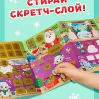 Книжка с многоразовыми наклейками &laquo;Волшебный Новый год. Овечка&raquo;