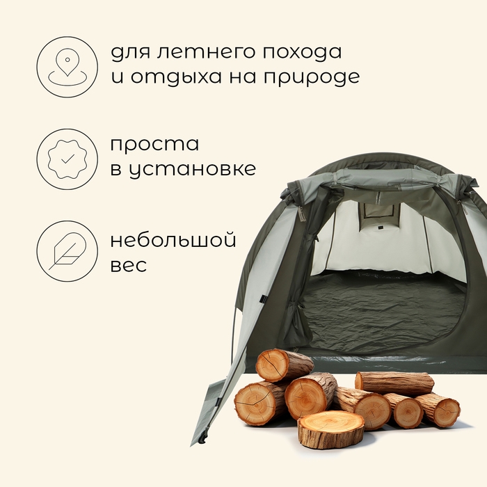 Палатка туристическая, трекинговая maclay kama 2, 2-местная, с тамбуром