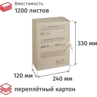 Короб архивный Отчет Архив Attache на завязках 120 мм