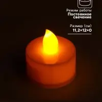Светодиодные свечи, ночники LED RISALUX &laquo;Для чудесных моментов!&raquo; набор 2 шт., жёлтые, RGB, 3.5&times;3.5&times;4 см