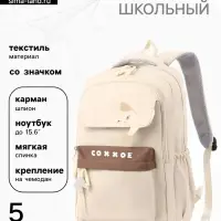 Рюкзак школьный, &laquo;Уставший кот&raquo;, 5 карманов, 2 отделения, 31&times;13.5&times;45 см, сливочный