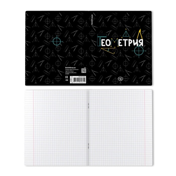 Тетрадь предметная ГЕОМЕТРИЯ, 48 листов в клетку, ErichKrause Inscription, обложка мелованный картон, твин-лак, блок офсет 100% белизна, инфо-блок Тетрадь предметная ГЕОМЕТРИЯ, 48 листов в клетку, ErichKrause Inscription, обложка мелованный картон, твин-лак, блок офсет 100% белизна, инфо-блок
