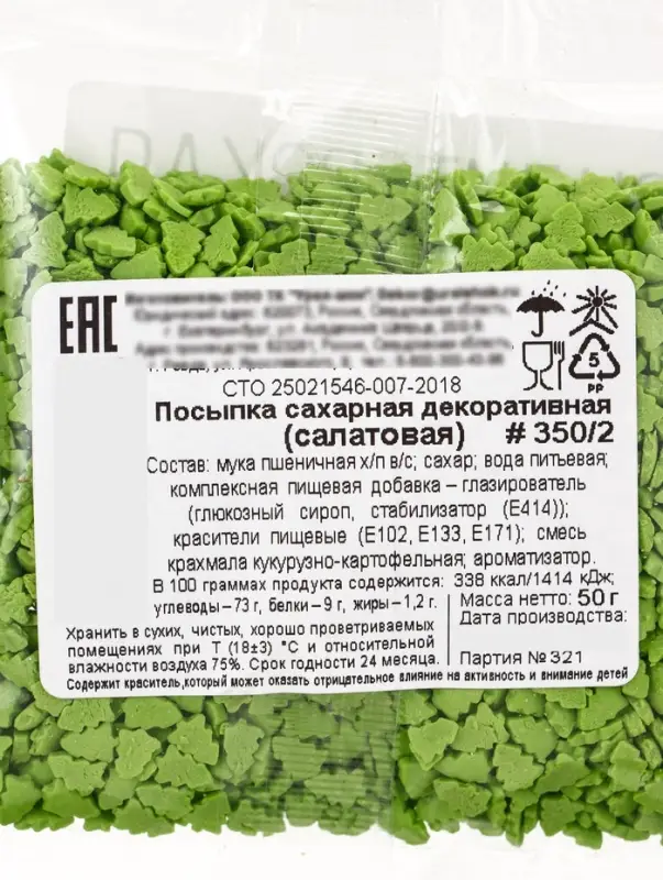 Посыпка кондитерская «Ёлочки», салатовые, 50 г Посыпка кондитерская «Ёлочки», салатовые, 50 г
