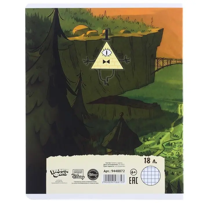 Тетрадь в клетку 18 листов, 5 видов МИКС, обложка мелованный картон, «Гравити Фолз» Тетрадь в клетку 18 листов, 5 видов МИКС, обложка мелованный картон, «Гравити Фолз»