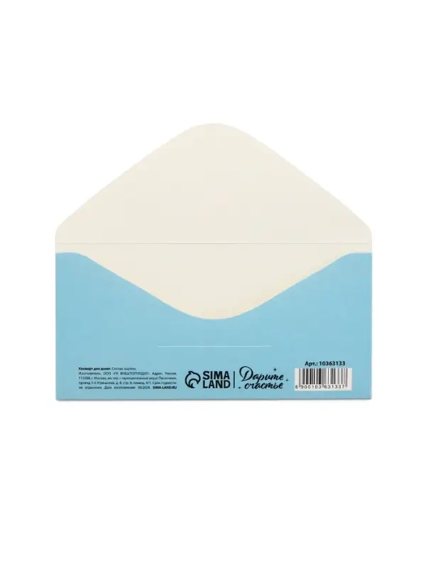 Конверт для денег «С Днём рождения!», зайка, 16.5 х 8 см