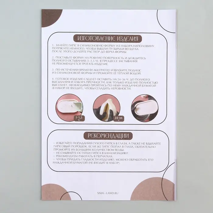 Подставка из гипса. Набор для создания поддона с красками «Шестиугольник»