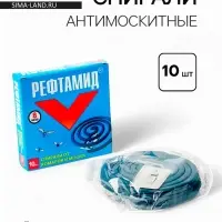 Спирали от комаров &laquo;Рефтамид&raquo;, 10 шт.