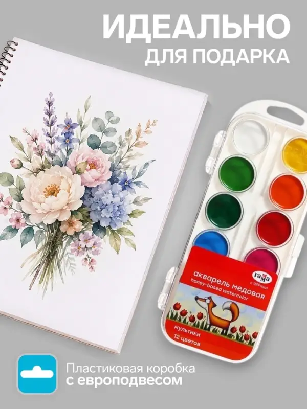 Акварель медовая &laquo;Гамма. Мультики&raquo;, 12 цветов, без кисти, пластик