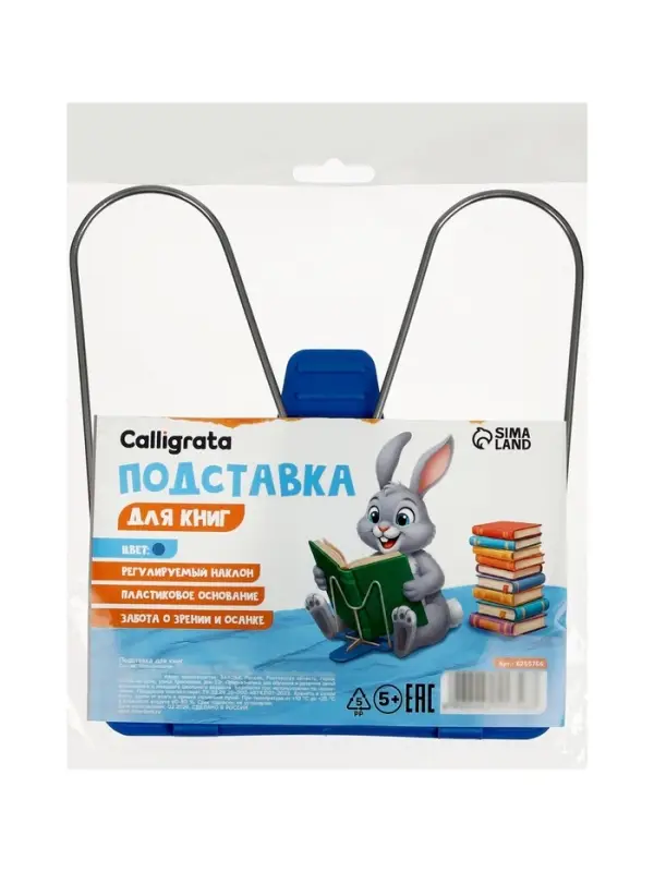 Подставка для книг &laquo;Отличный выбор&raquo;, с пластиковым упором, эконом, синяя