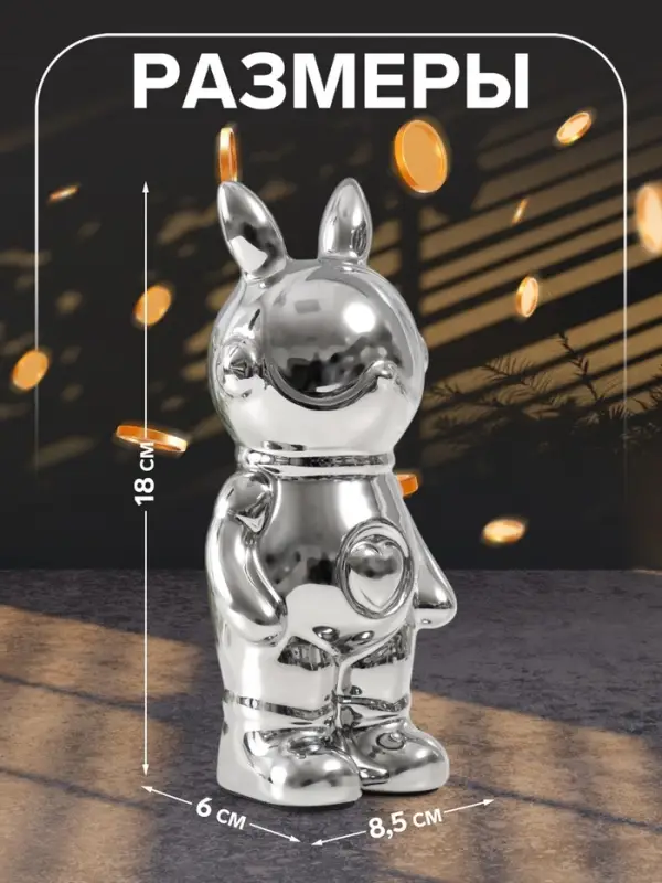 Копилка для денег &laquo;Кролик&raquo;, керамика, серебро, 6&times;8.5&times;18 см