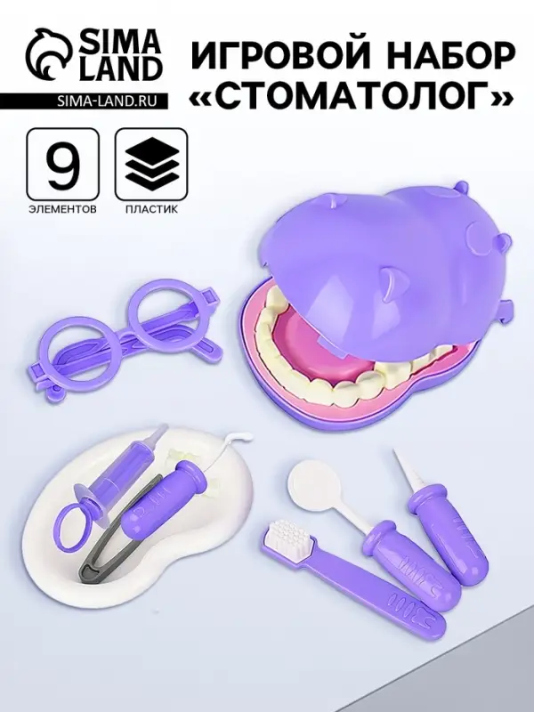 Игровой набор &laquo;Стоматолог&raquo;