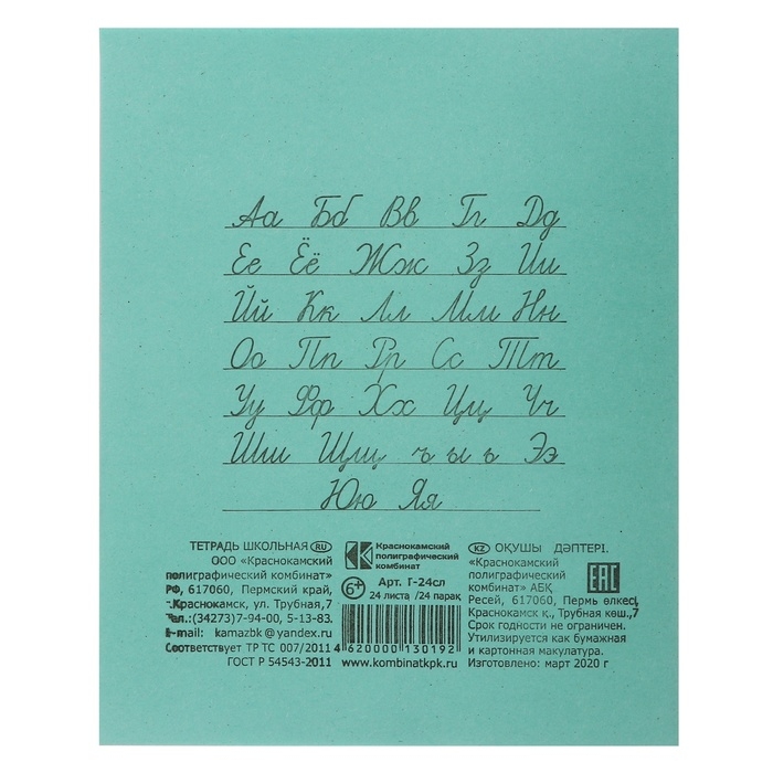 Комплект тетрадей из 20 штук, 24 листа в линию КПК Комплект тетрадей из 20 штук, 24 листа в линию КПК "Зелёная обложка", блок №2, белизна 75% (серые листы)