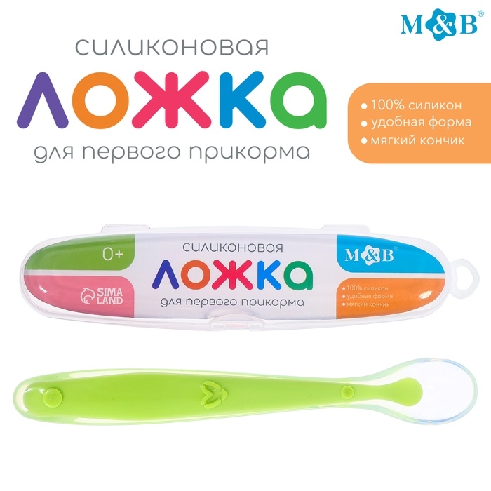 Ложка детская, для первого прикорма, в контейнере, зелёная Ложка детская, для первого прикорма, в контейнере, зелёная