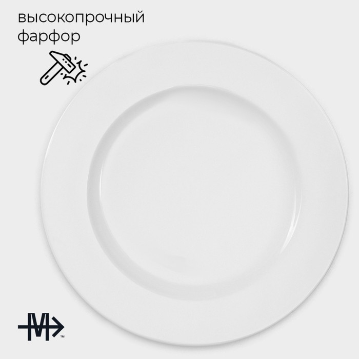 Набор тарелок фарфоровых обеденных Magistro Basic bistro, 6 предметов: d=27 см, цвет белый Набор тарелок фарфоровых обеденных Magistro Basic bistro, 6 предметов: d=27 см, цвет белый