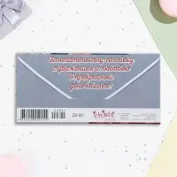 Конверт для денег «Замечательному человеку в день юбилея!» 16.5×8 см