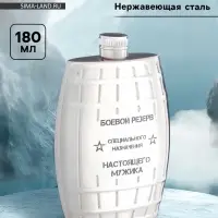 Фляжка &laquo;Боевой резерв&raquo;, нержавеющая сталь, 180 мл, 6 oz