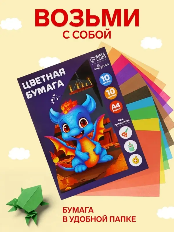 Бумага цветная А4, 10 листов, 10 цветов, газетная, в папке Бумага цветная А4, 10 листов, 10 цветов, газетная, в папке