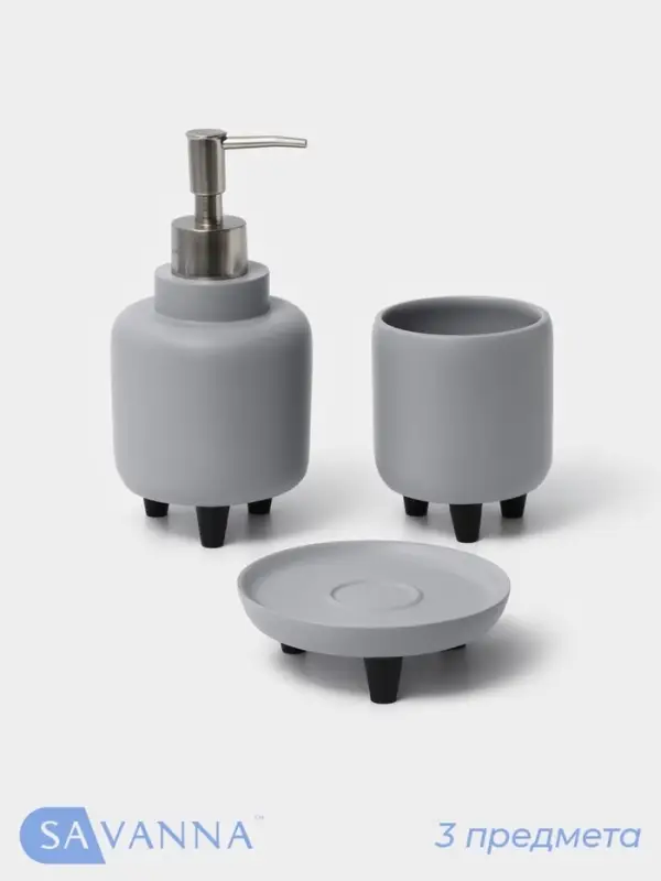 Аксессуары для ванной SAVANNA, 3 предмета, дозатор для мыла 390 мл, стакан 300 мл, мыльница, серые