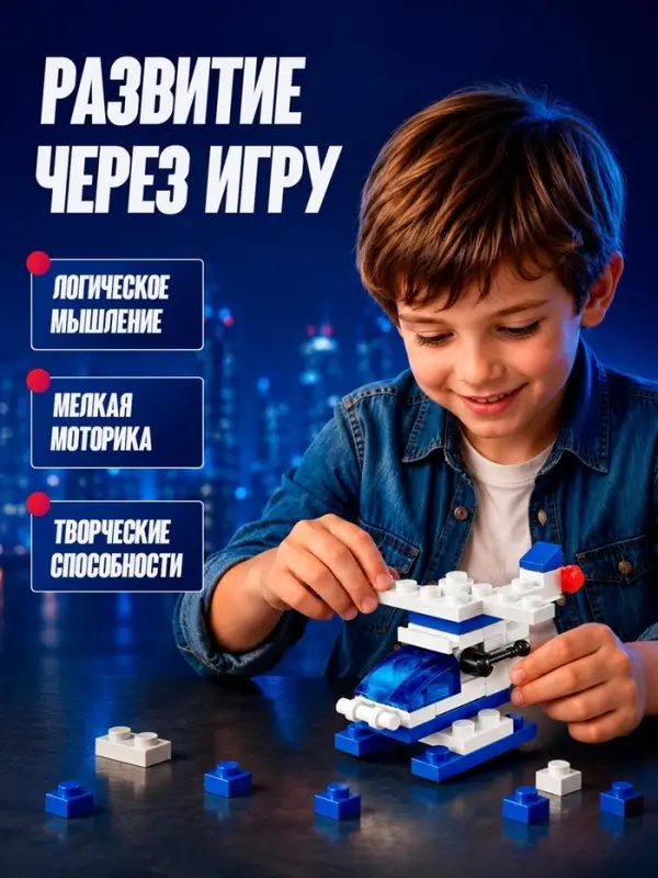 Конструктор Полиция &laquo;Вертолёт&raquo;, 28 деталей