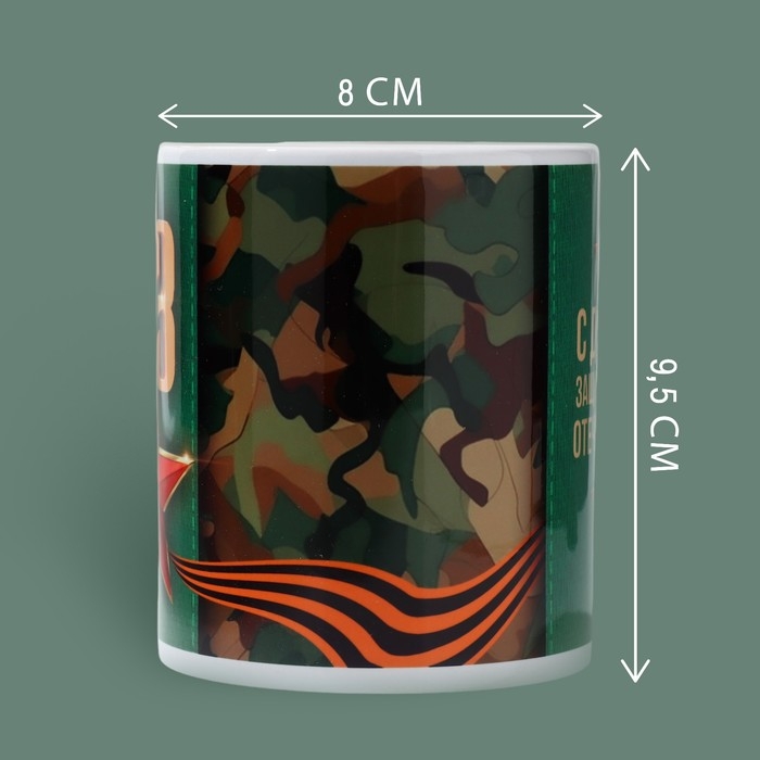 Кружка керамическая «23 февраля» классика, 320 мл, цвет зелёный Кружка керамическая «23 февраля» классика, 320 мл, цвет зелёный