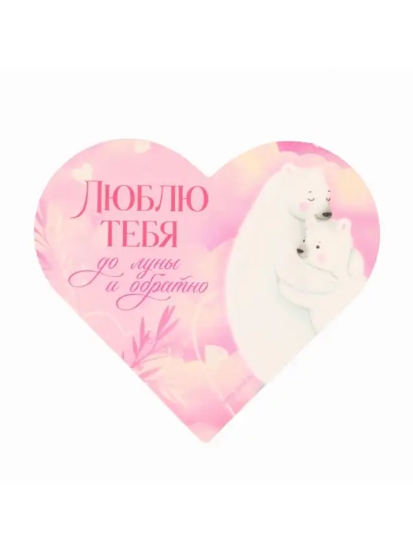 Открытка валентинка на 14 февраля &laquo;Моей половинке&raquo;, 10 шт., 12&times;10 см