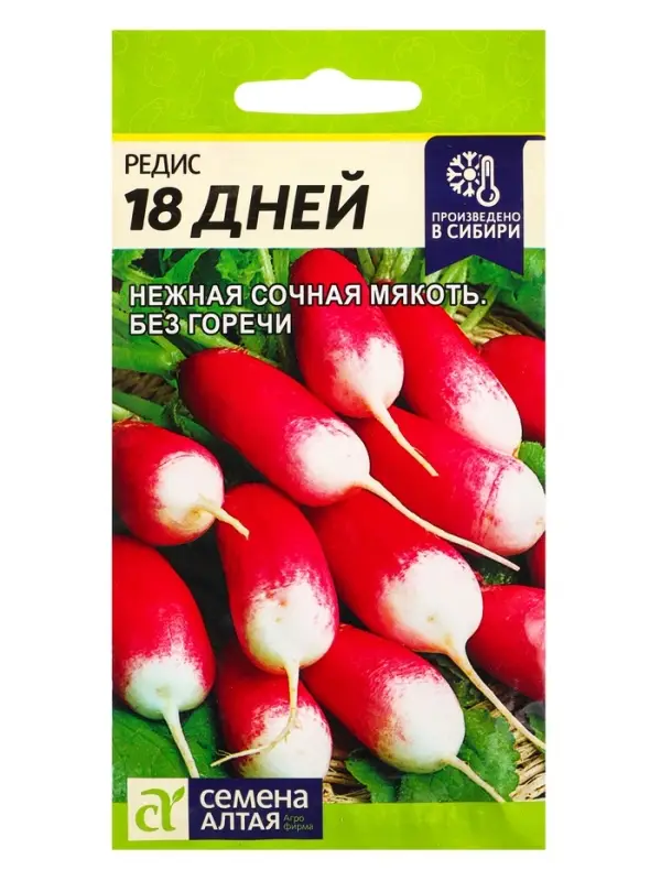 Семена Редис &laquo;18 дней&raquo;, 2 г, &laquo;Семена Алтая&raquo;