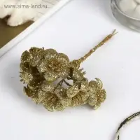 Декор для творчества "Золотые цветы" 10 см (1 набор=1 букету) в букете 12 цветов Декор для творчества "Золотые цветы" 10 см (1 набор=1 букету) в букете 12 цветов