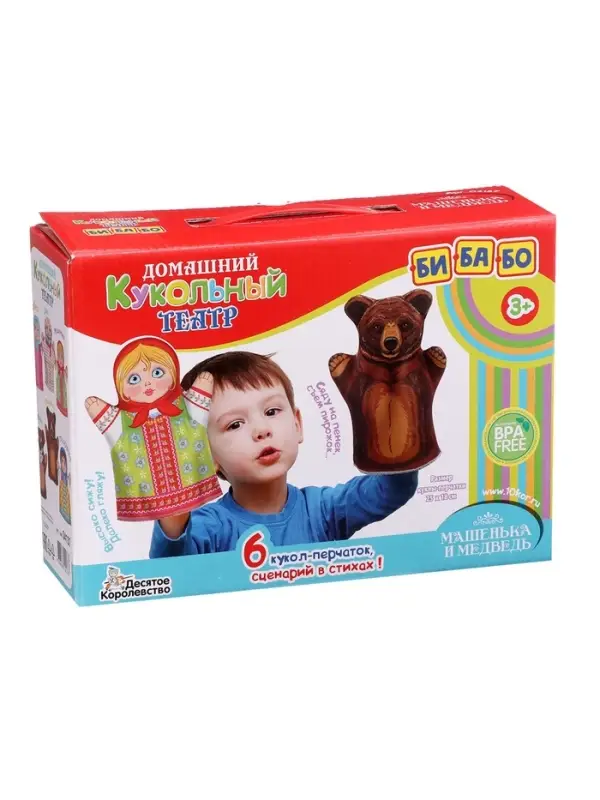 Домашний кукольный театр &laquo;Маша и медведь&raquo;, 6 кукол-перчаток, сценарий в стихах