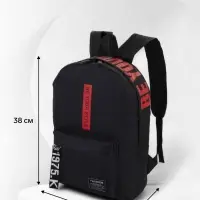 Рюкзак молодёжный на молнии, с карманами, размер 27&times;10&times;37.5 см, чёрный