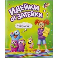 Пластилин 80цв (40цв классический+40цв восковой) 690г Луч, со стеком