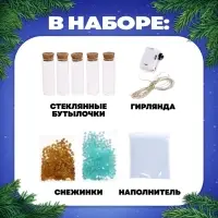 Набор для опытов &laquo;Новогодняя гирлянда&raquo;, снежинки и снег